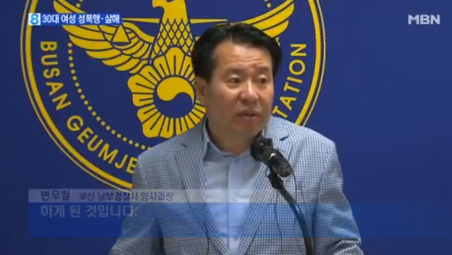 MBN 뉴스 출연