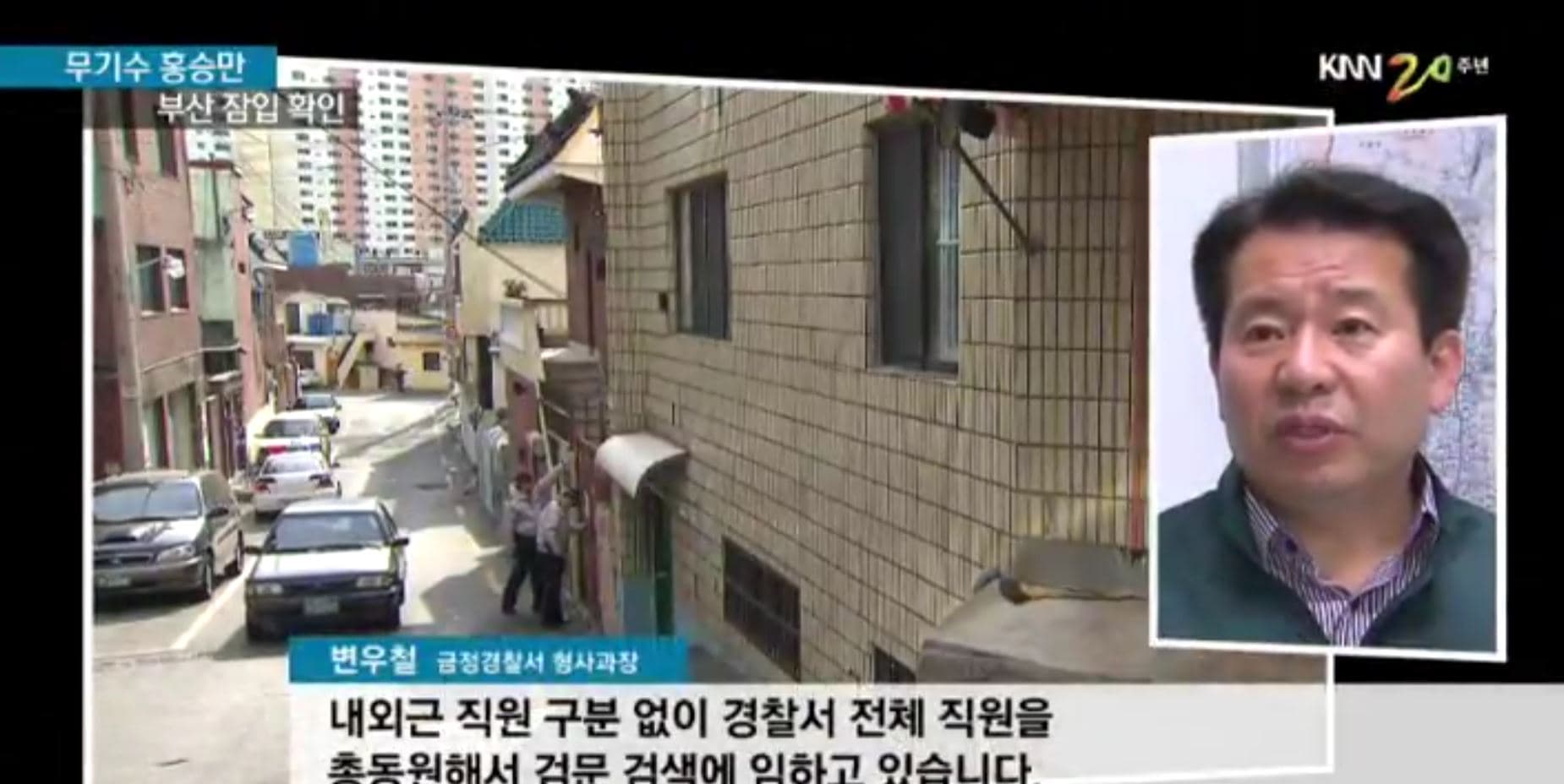 KNN 뉴스 출연