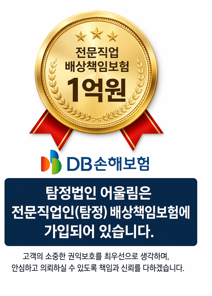 전문직업 배상책임보험 1억원 - DB손해보험