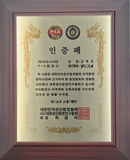 PIA 인증패